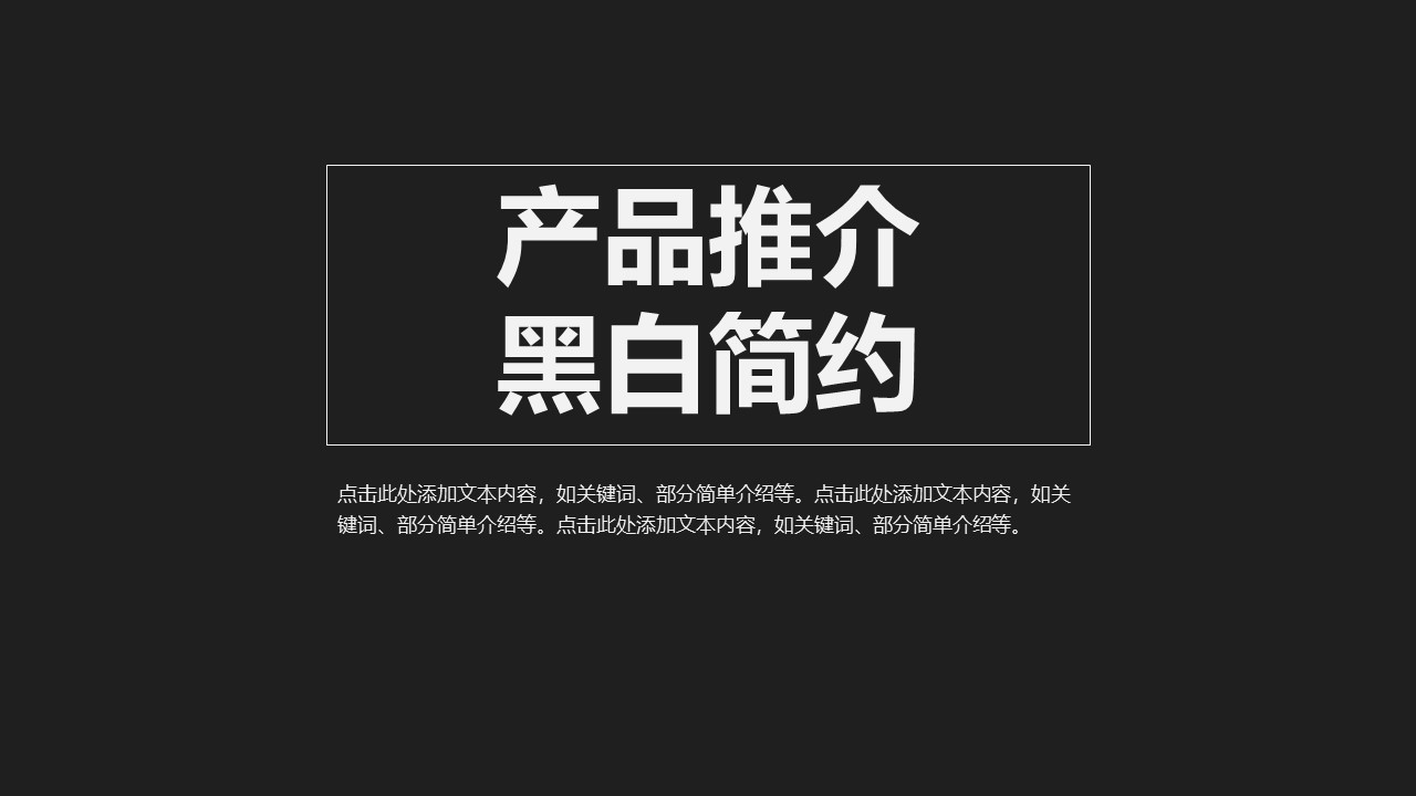 项目策划PPT模板-点击图片预览PPT内容。