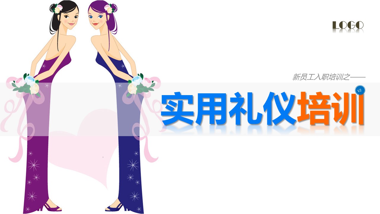 企业培训.企业内部培训PPT模板-点击图片预览PPT内容。
