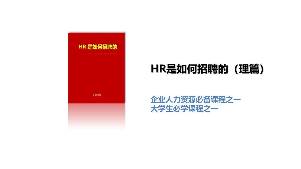 培训课件PPT模板-点击图片预览PPT内容。