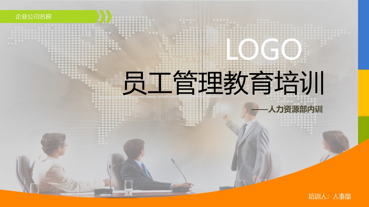 培训课件PPT模板-点击图片预览PPT内容。