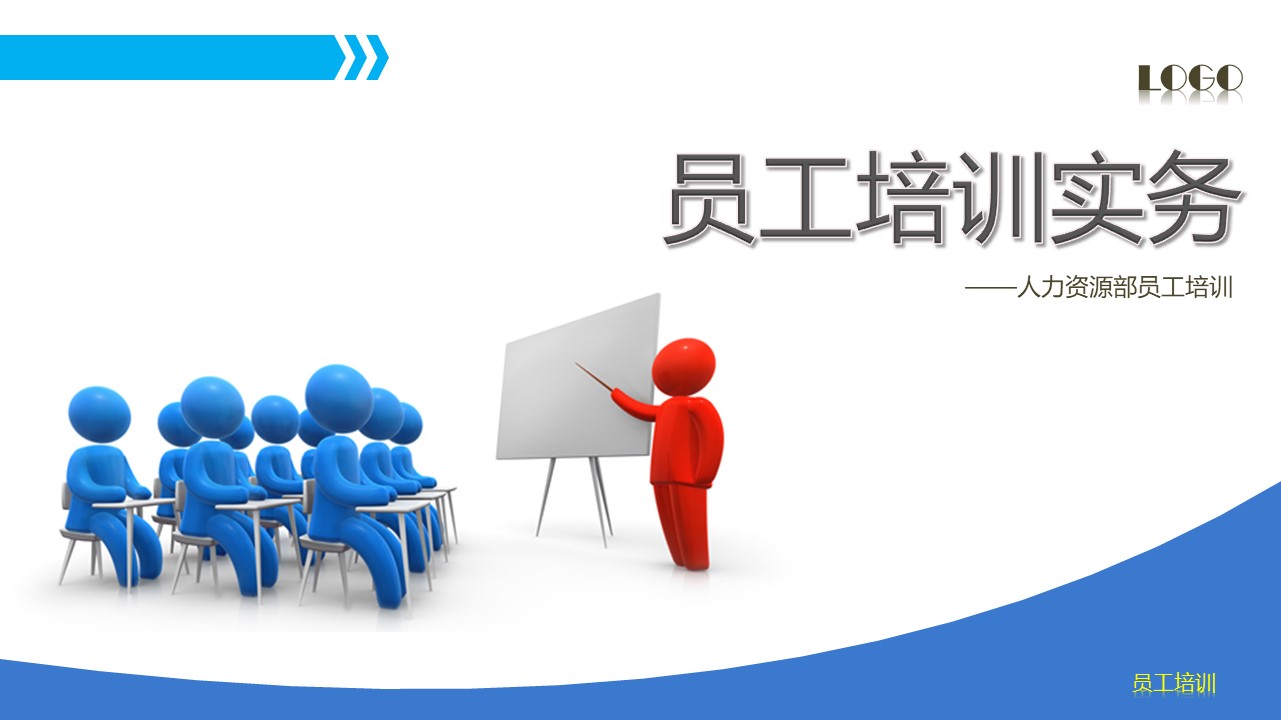 培训课件PPT模板-点击图片预览PPT内容。