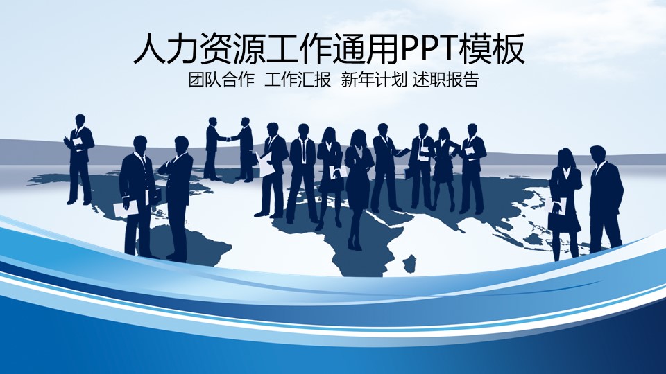 培训课件PPT模板-点击图片预览PPT内容。