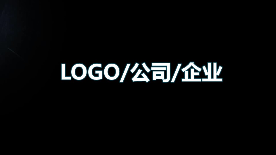 企业介绍模板PPT模板-点击图片预览PPT内容。