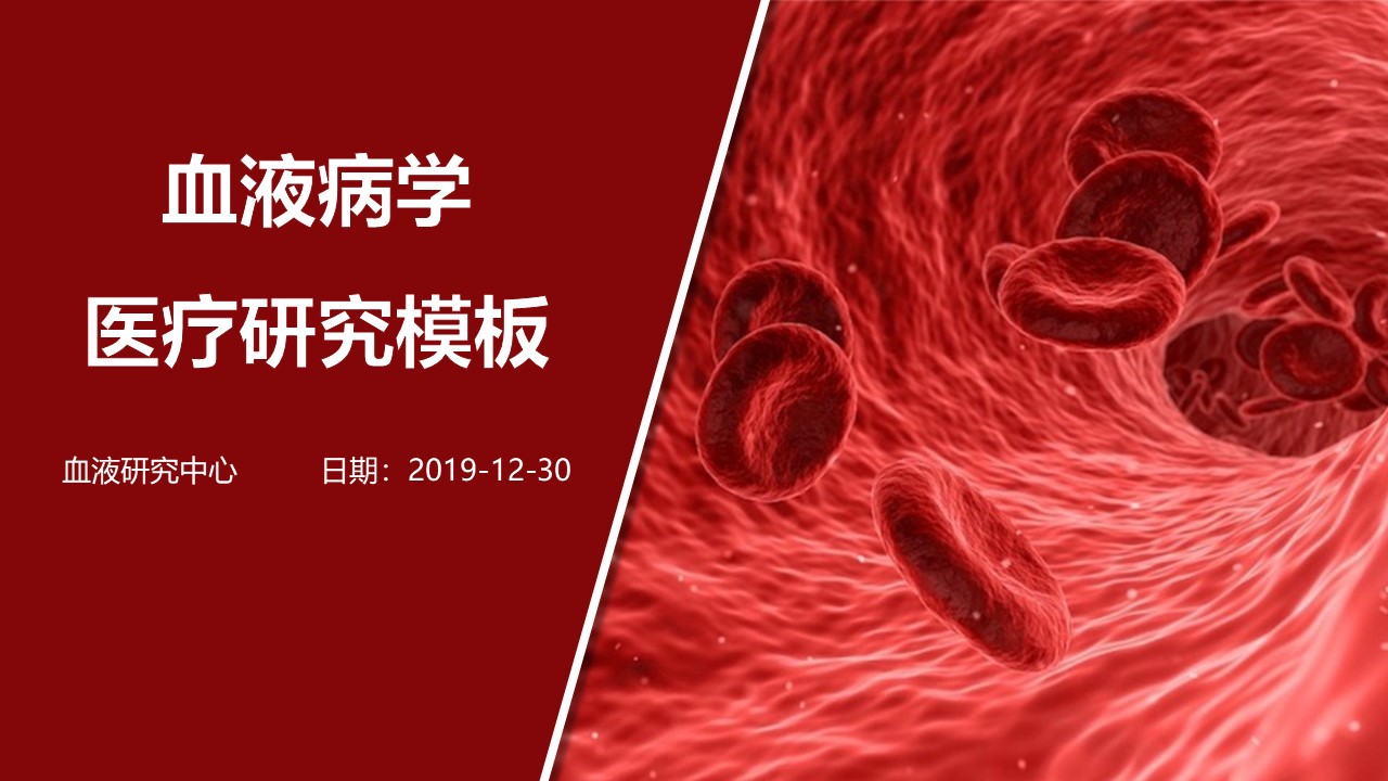 医疗PPT模板-点击图片预览PPT内容。