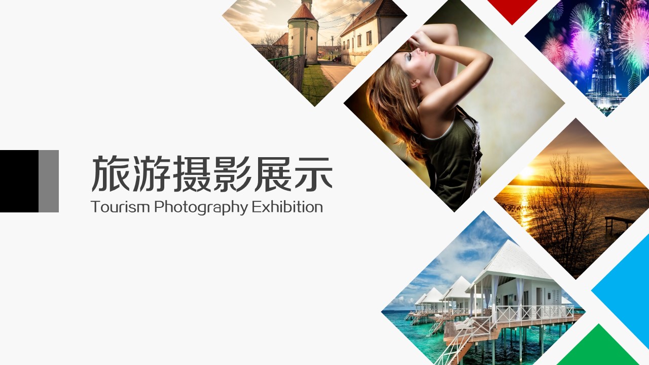  旅游游记摄影相册PPT模板-点击图片预览PPT内容。