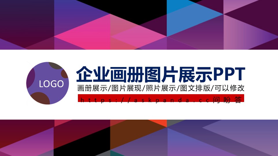  旅游游记摄影相册PPT模板-点击图片预览PPT内容。