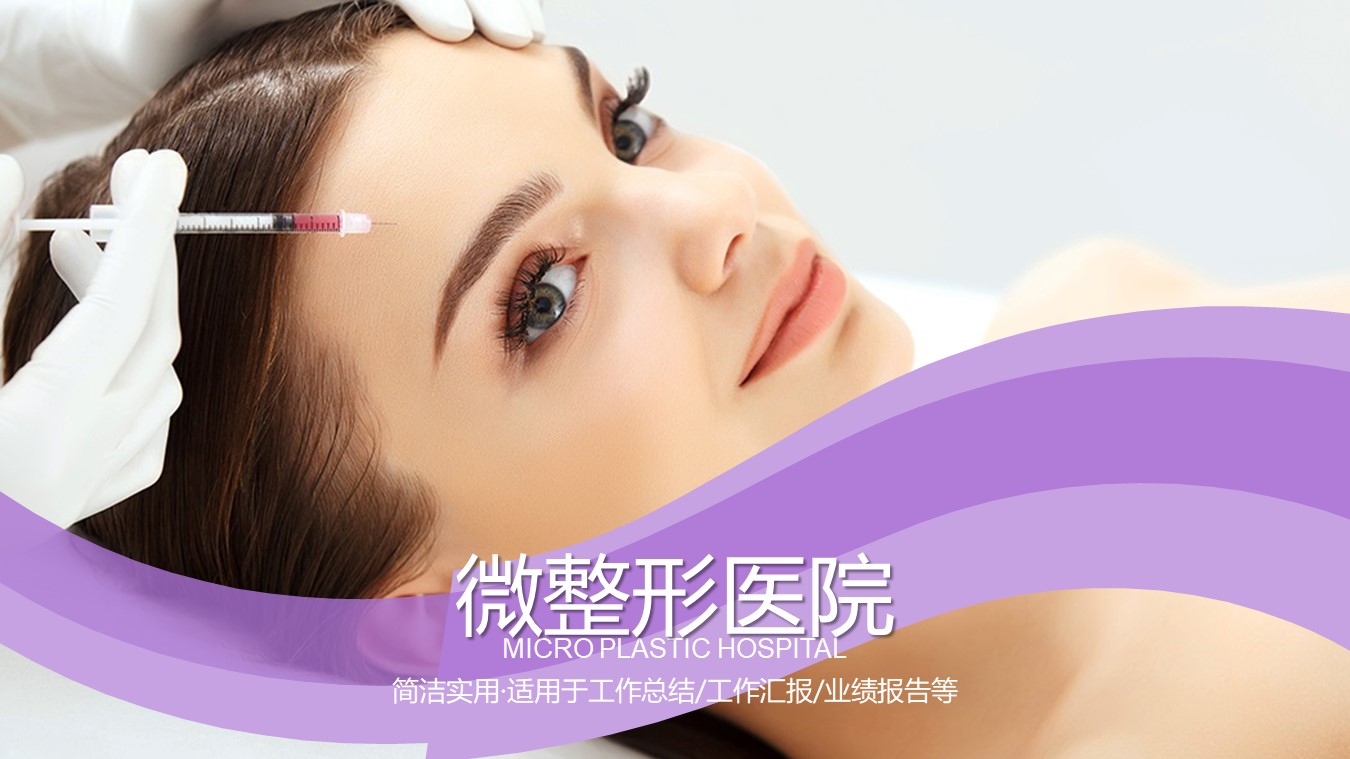  美容美发化妆服装PPT模板-点击图片预览PPT内容。