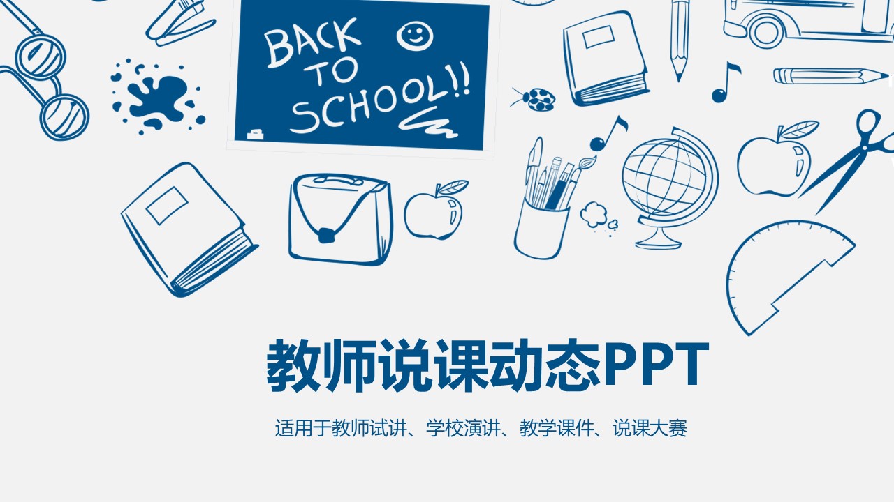  手绘风格PPT模板-点击图片预览PPT内容。