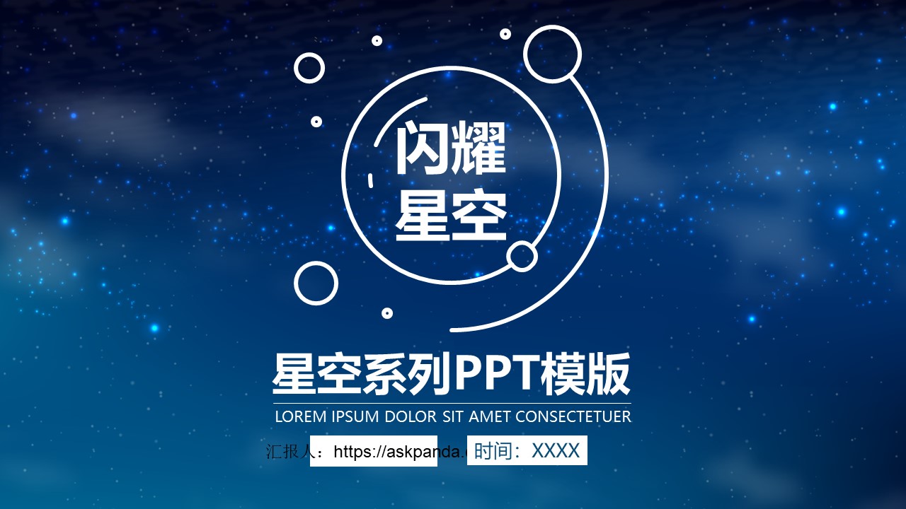  文艺高逼格PPT模板-点击图片预览PPT内容。