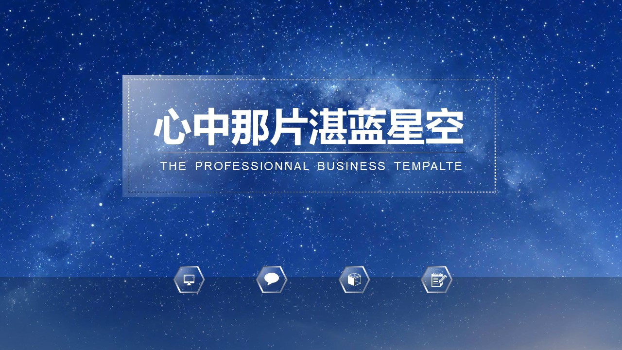  文艺高逼格PPT模板-点击图片预览PPT内容。