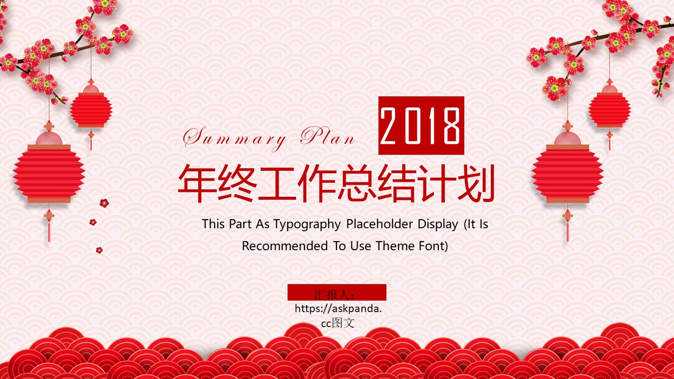 PPT模板-点击图片预览PPT内容。