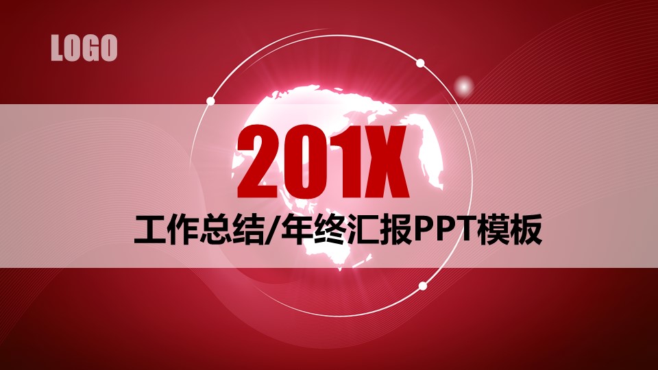工作总结PPT模板-点击图片预览PPT内容。