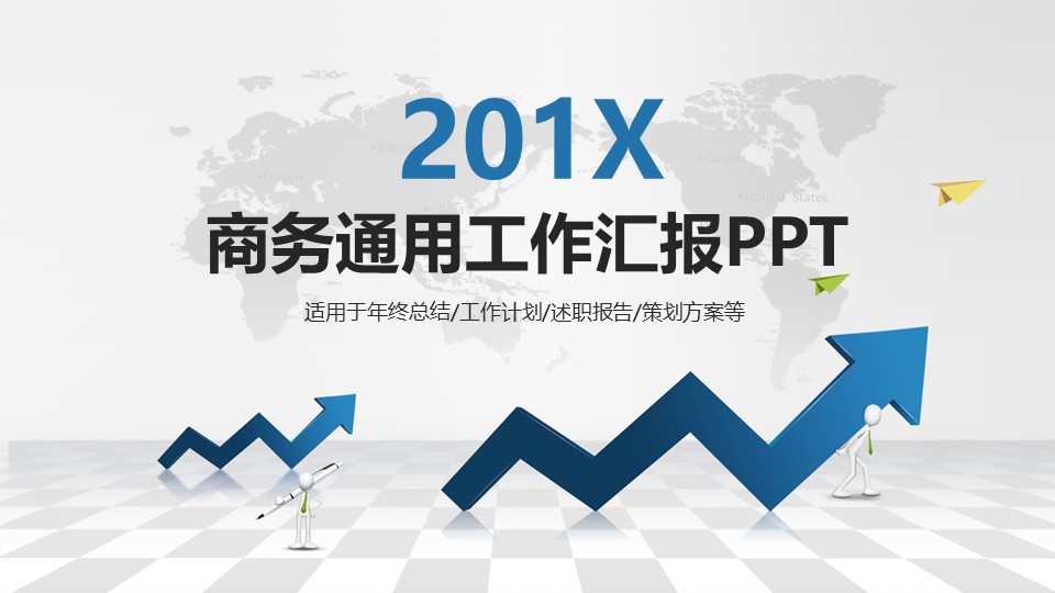 工作总结PPT模板-点击图片预览PPT内容。
