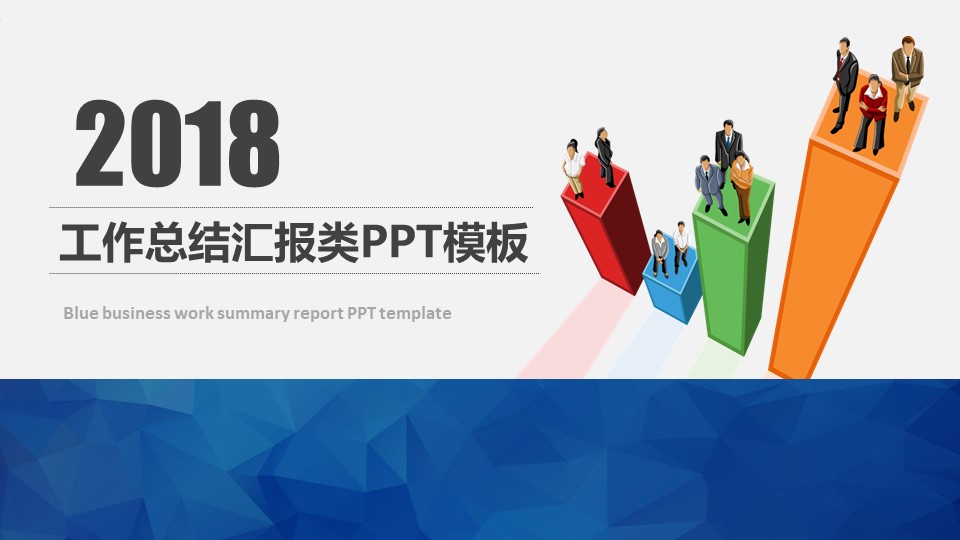 工作总结PPT模板-点击图片预览PPT内容。