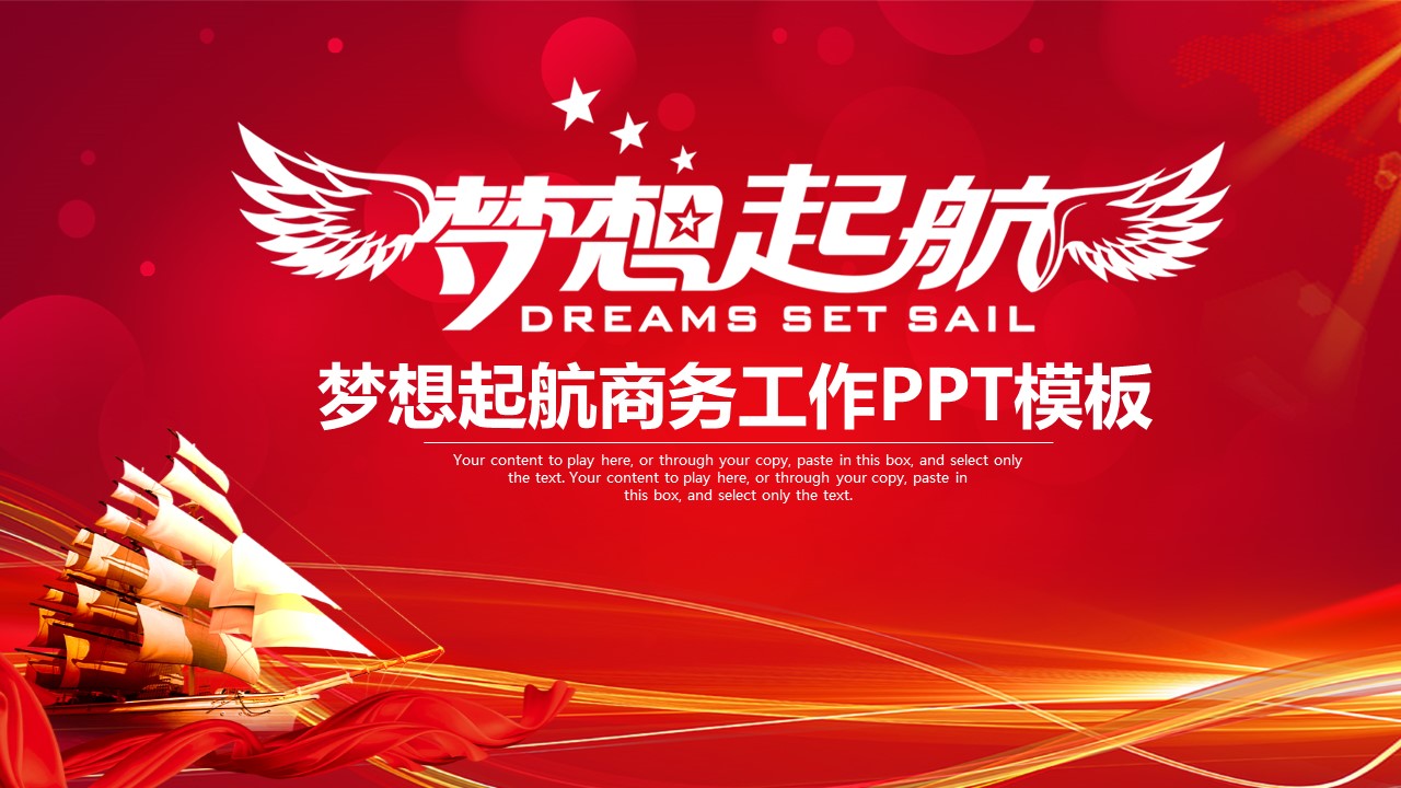 工作总结PPT模板-点击图片预览PPT内容。
