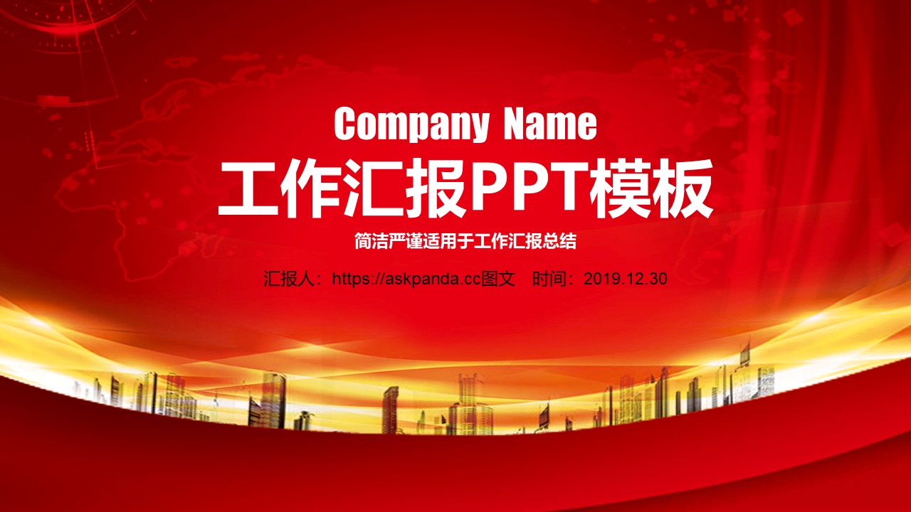 工作总结PPT模板-点击图片预览PPT内容。