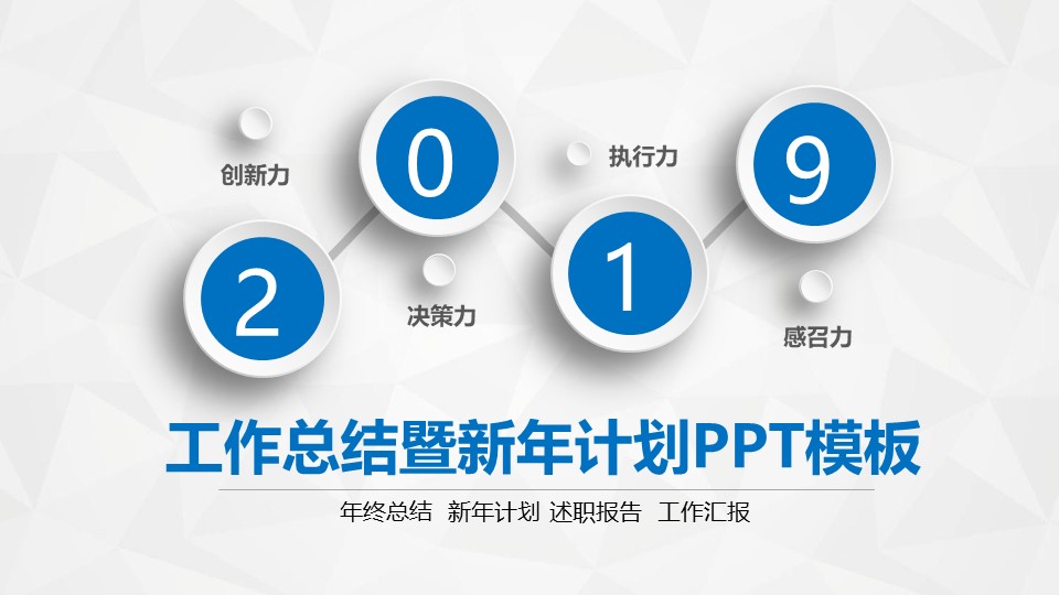 工作总结PPT模板-点击图片预览PPT内容。