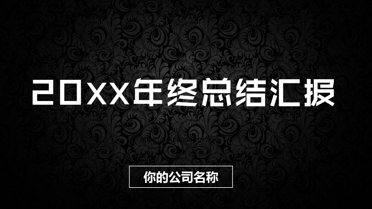 工作总结PPT模板-点击图片预览PPT内容。