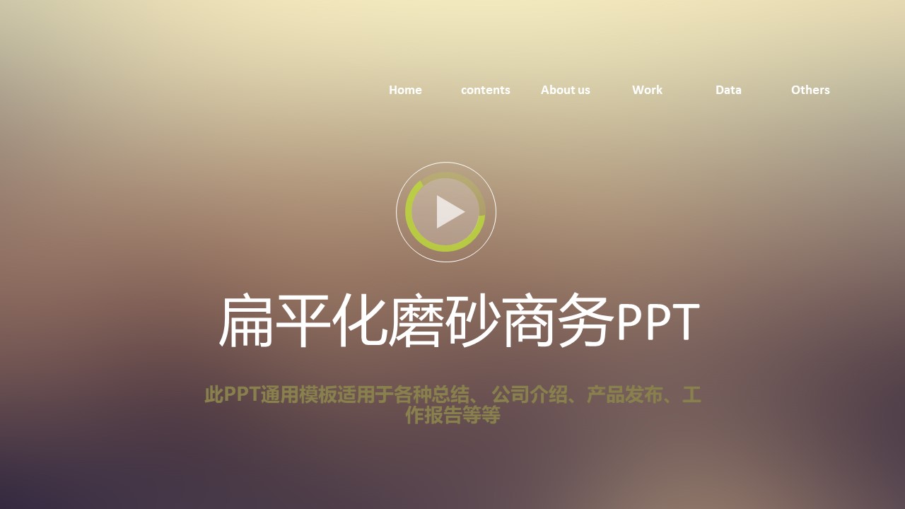 工作总结PPT模板-点击图片预览PPT内容。