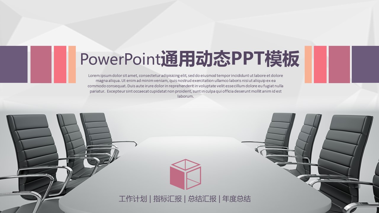 工作总结PPT模板-点击图片预览PPT内容。