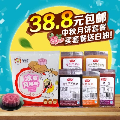食品的PSD模板-TimiPS_食品类PSD主图模板 (21)