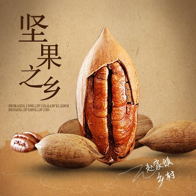 食品的PSD模板-TimiPS_食品类PSD主图模板 (7)
