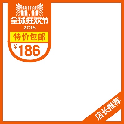 双11节日促销的PSD模板-慢摇的小鱼儿---双11--- (10)