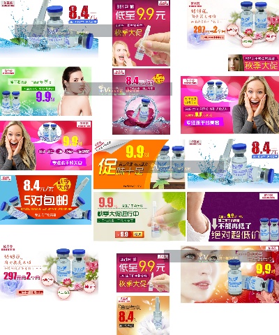化妆品 保健品的PSD模板-主图-化妆品 (122)