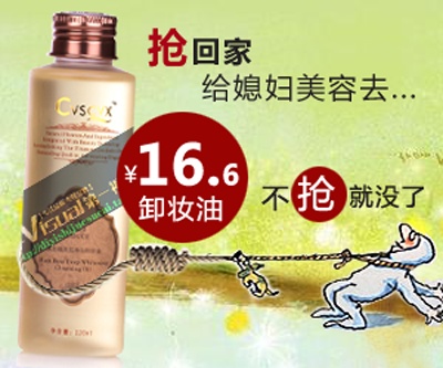 化妆品 保健品的PSD模板-主图-化妆品 (124)