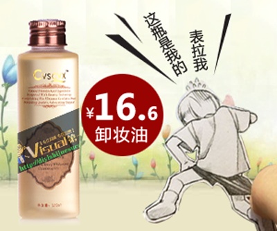 化妆品 保健品的PSD模板-主图-化妆品 (125)