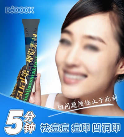 化妆品 保健品的PSD模板-主图-化妆品 (13)