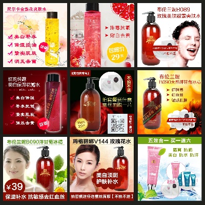 化妆品 保健品的PSD模板-素材 (29)