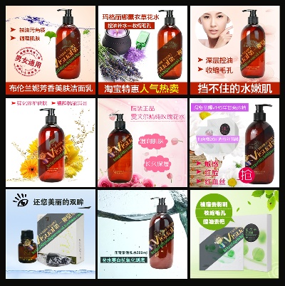 化妆品 保健品的PSD模板-素材 (30)