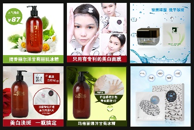化妆品 保健品的PSD模板-主图-化妆品 (18)