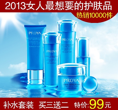 化妆品 保健品的PSD模板-主图-化妆品 (20)