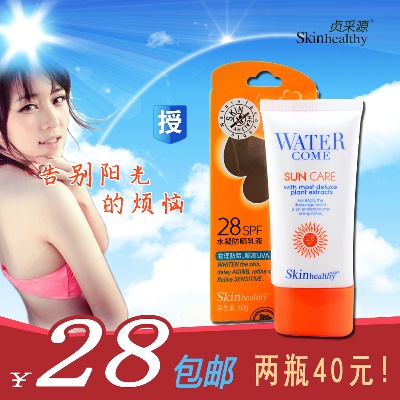 化妆品 保健品的PSD模板-主图-化妆品 (43)