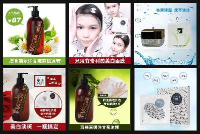 化妆品 保健品的PSD模板-主图-化妆品 (6)