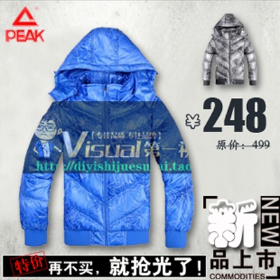 女装的PSD模板-设计57