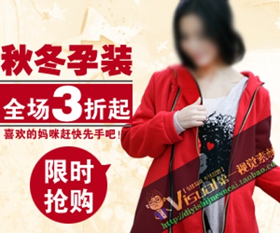 女装的PSD模板-主图-女装 (37)