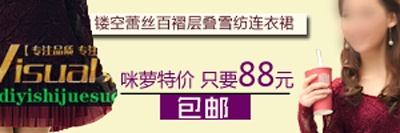 女装的PSD模板-主图-女装 (38)