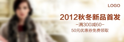 女装的PSD模板-主图-女装 (46)