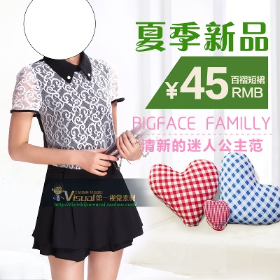 女装的PSD模板-主图-女装 (9)