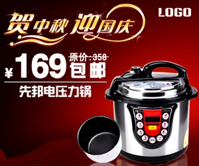 家电 电视 电饭煲 咖啡机的PSD模板-主图-家电 (1)