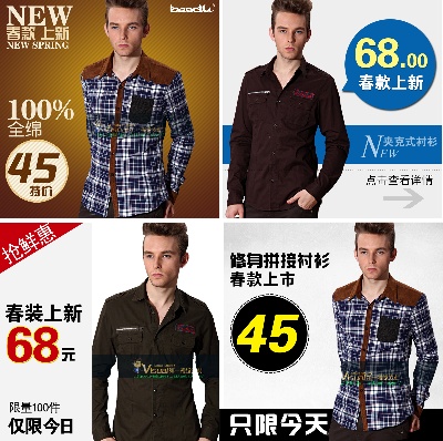 男装的PSD模板-主图-男装 (12)