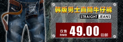 男装的PSD模板-主图-男装 (26)