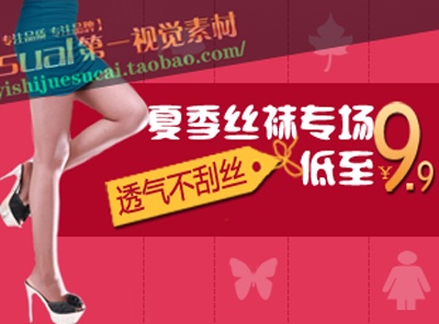 男裤 女裤的PSD模板-主图-男裤 女裤 (5)