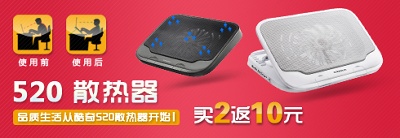 数码 电脑 手机 移动电源 音响的PSD模板-主图-数码 (1)