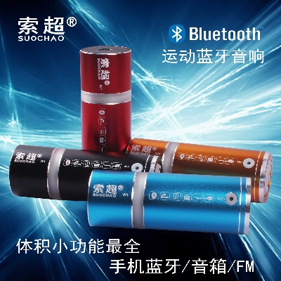 数码 电脑 手机 移动电源 音响的PSD模板-主图-数码 (153)