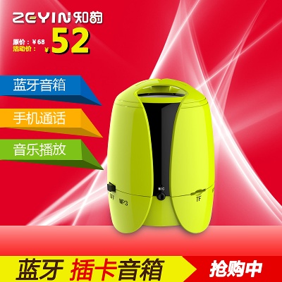 数码 电脑 手机 移动电源 音响的PSD模板-主图-数码 (154)