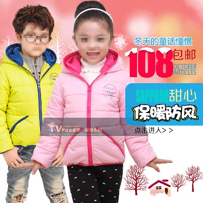 童装 童鞋 母婴用品 玩具的PSD模板-主图-儿童 (5)